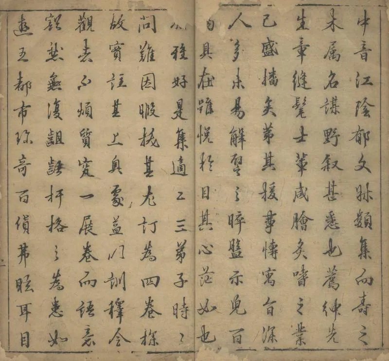 GJ2304389.屠先生評釋謀野集四卷_P2.webp
