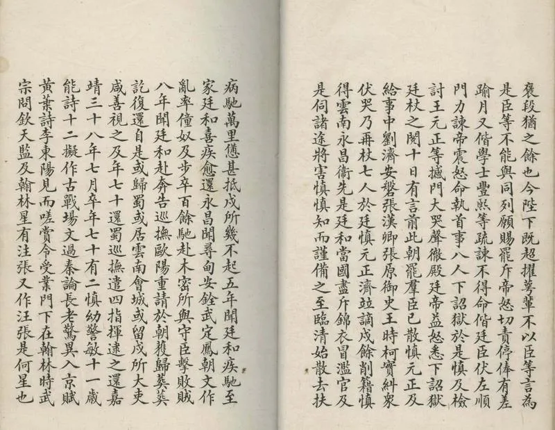 GJ2304772.太史升菴文集八十一卷_P2.webp