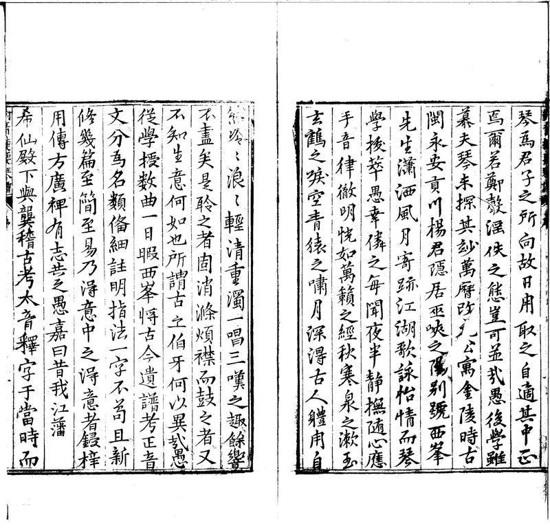 GJ2310673.新刊正文對音捷要琴譜真傳六卷_P2.webp