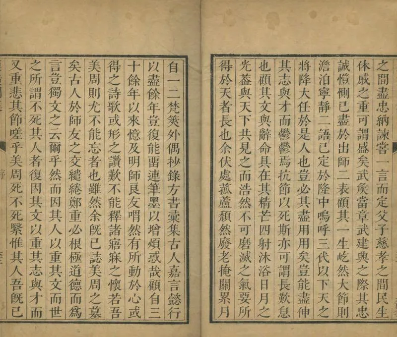 GJ2304540.蓮鬚閣集十卷_P2.webp