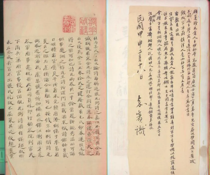 GJ2300093.張光弼詩集二卷_P2.webp
