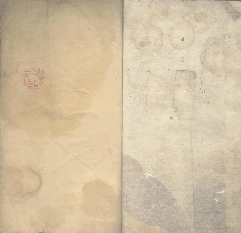 GJ2303056.硯壽居目錄不分卷_P2.webp