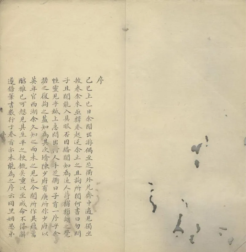 GJ2305268.珊瑚碧海龕詩鈔五卷_P2.webp