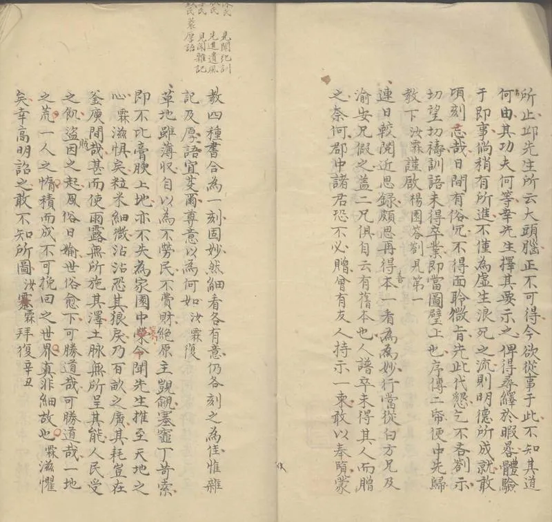 GJ2307597.紫雲先生遺稿不分卷_P2.webp