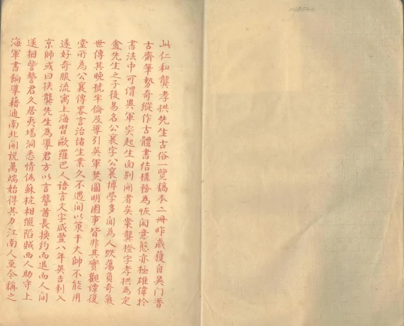 GJ2302516.古俗一覽不分卷_P2.webp