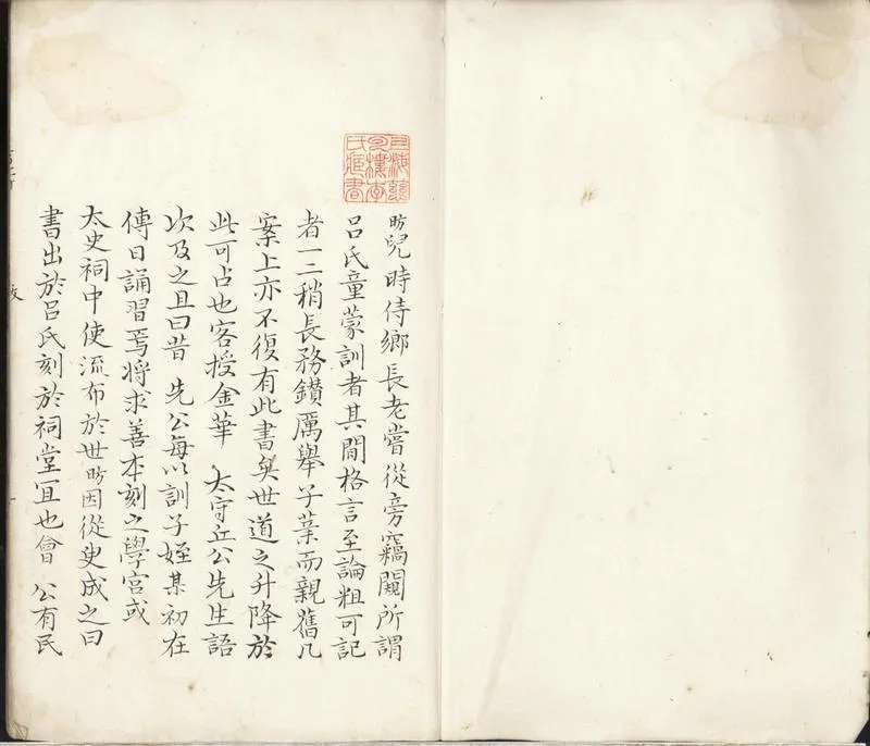 GJ2300531.童蒙訓三卷_P1.webp