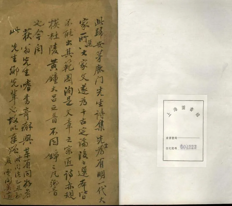 GJ2304711.白華樓吟稿十卷_P1.webp