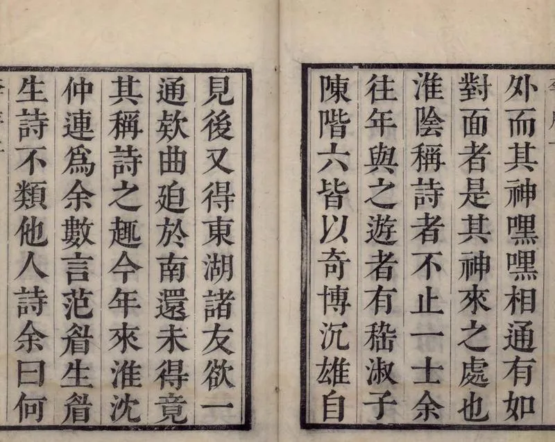 GJ2305095.幽草軒詩集七卷_P2.webp