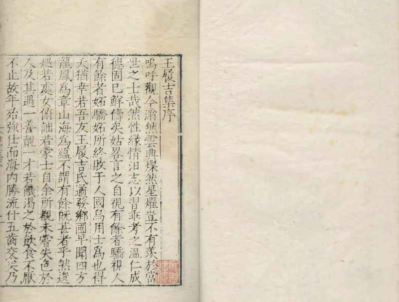 GJ2304370.雅宜山人集十卷_P1.webp