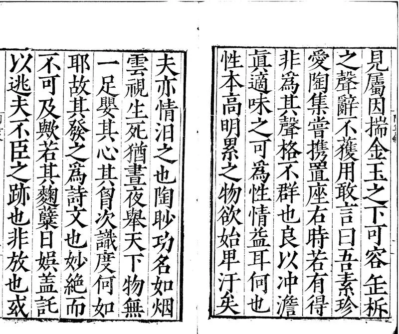 GJ2300661.陶靖節集十卷總論一卷_P2.webp