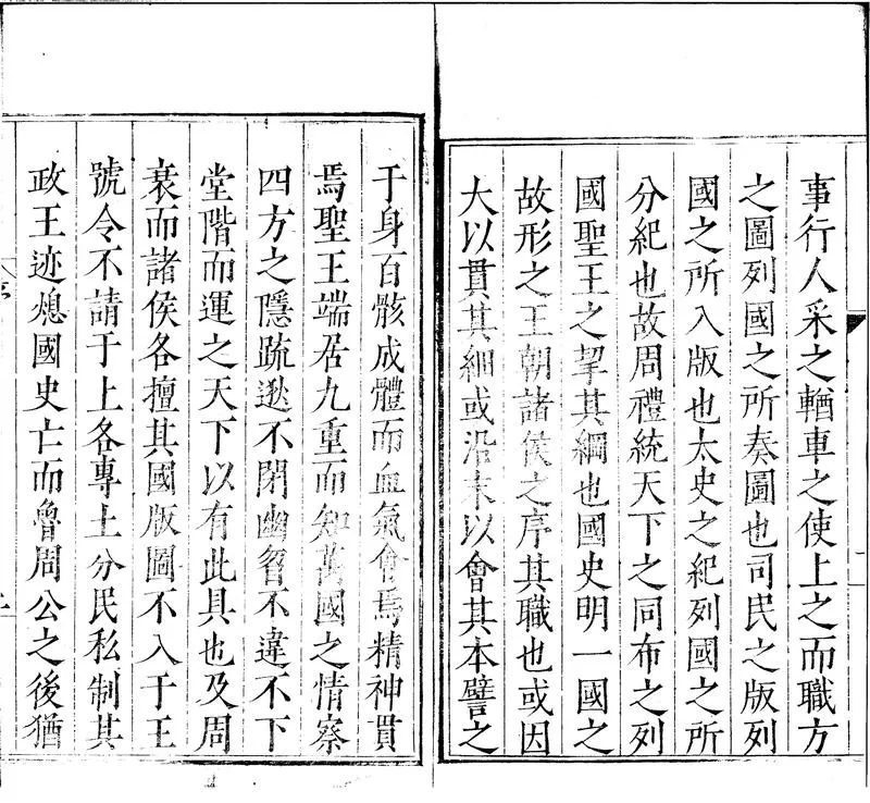 GJ2300175.[萬曆]湖州府志十四卷_P2.webp