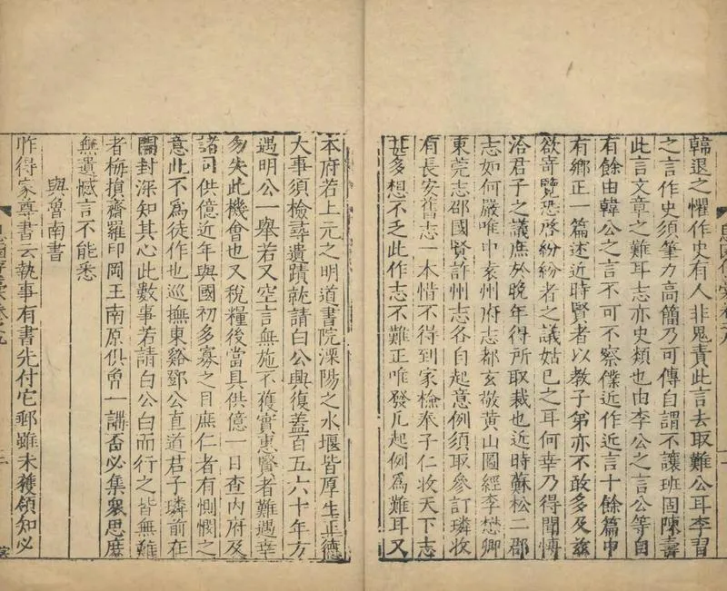 GJ2313494.息園存藳文稿九卷 憑几集五卷 續集二卷 近言一卷_P2.webp