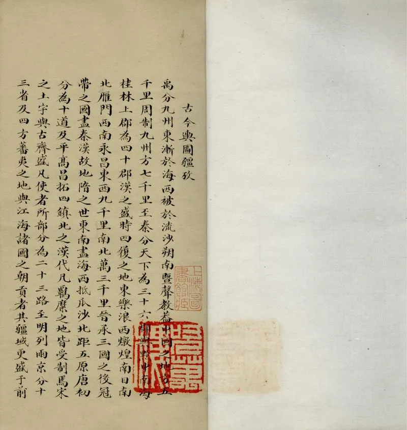 GJ2305493.夢溪偶筆不分卷_P1.webp