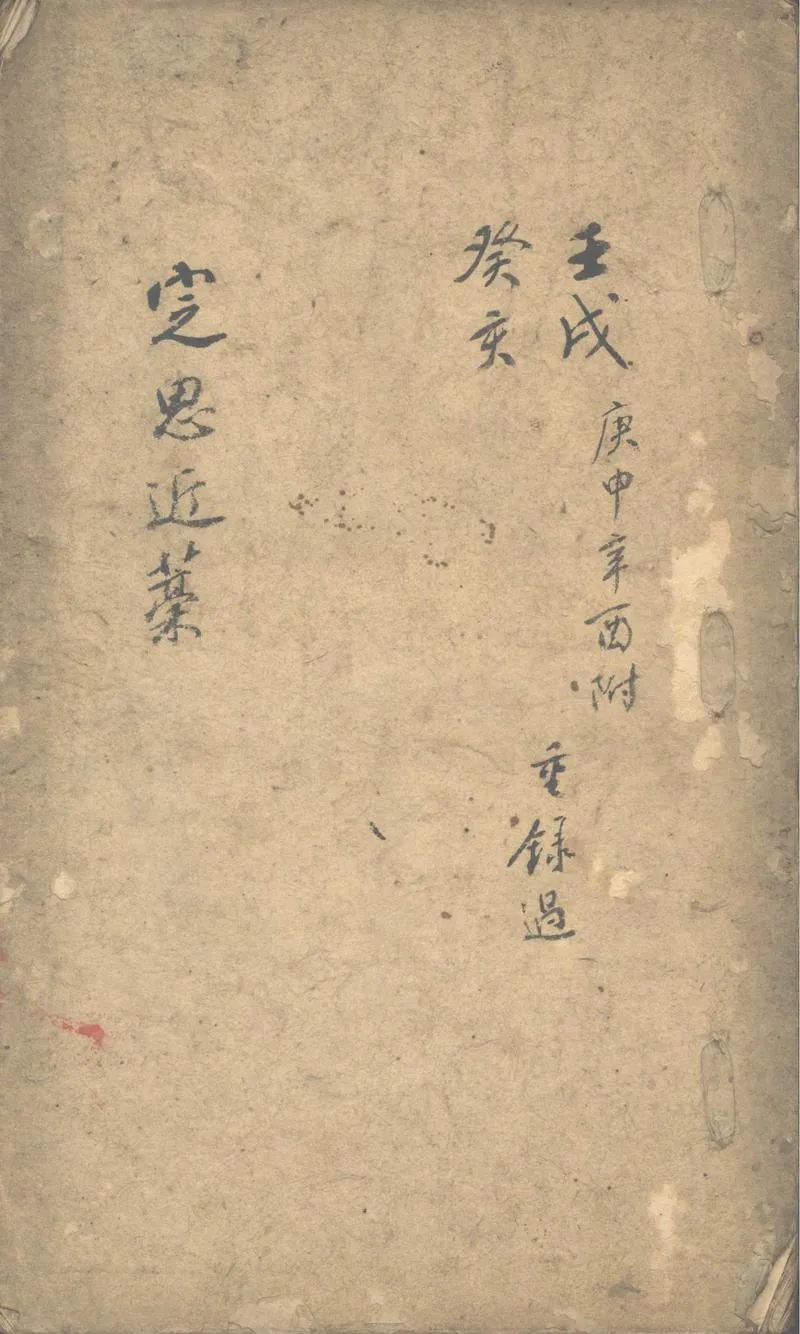GJ2312717.定思近稿一卷_P1.webp