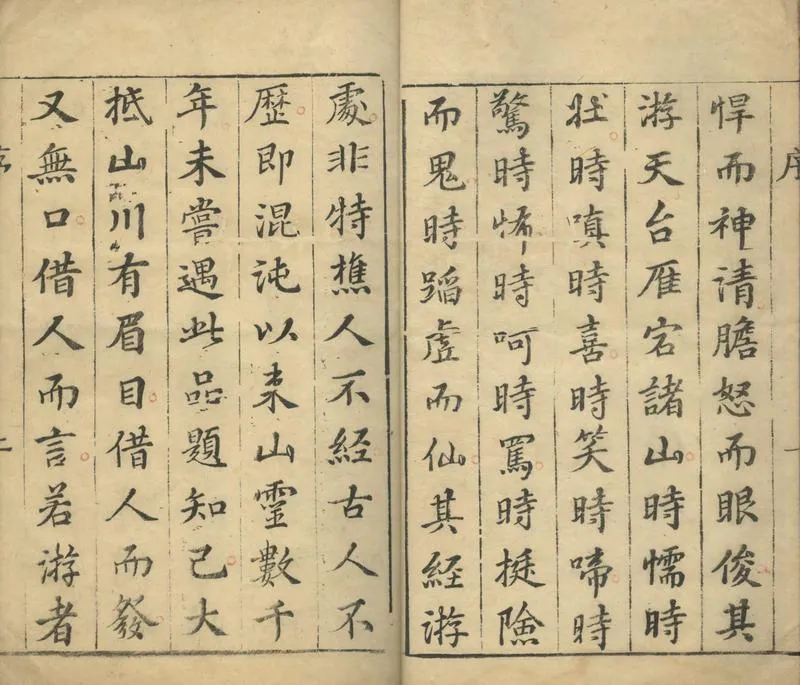 GJ2304437.王季重六集_P2.webp