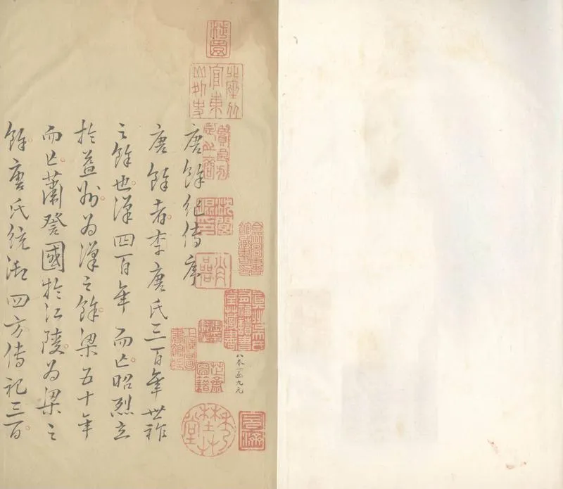GJ2308107.唐餘紀傳十八卷_P2.webp
