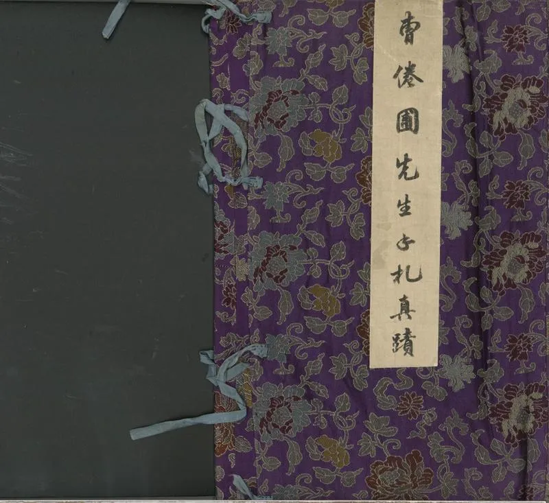 GJ2302046.静愓堂牋牘不分卷_P1.webp
