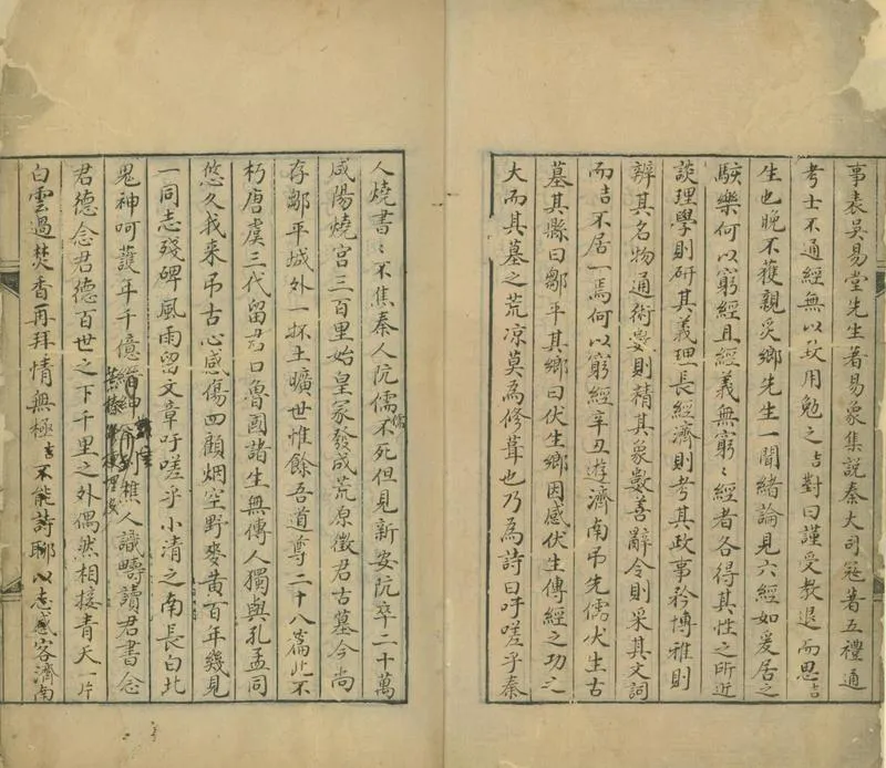 GJ2301404.讀書質疑一卷_P2.webp