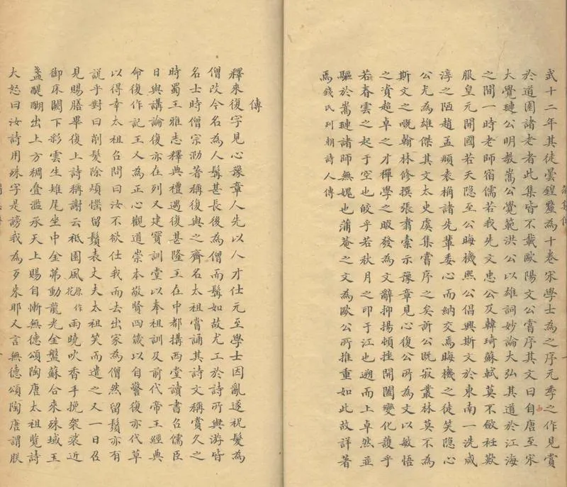 GJ2305191.蒲菴集一卷補遺一卷_P2.webp