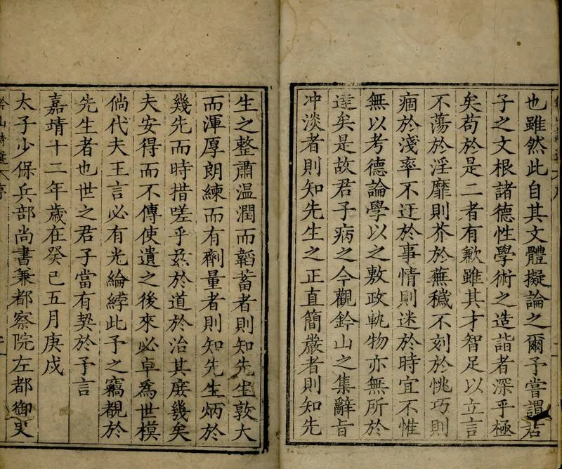GJ2309633.鈐山詩選七卷_P4.webp