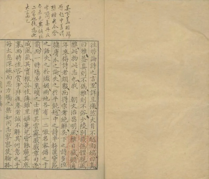GJ2311958.小蘭山房稿一卷湘雲閣詩一卷秋懷唱和詩一卷_P1.webp