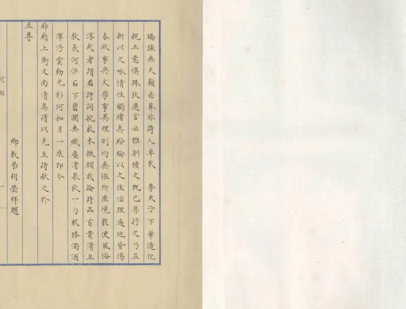 GJ2309749.橐雲集一卷_P1.webp