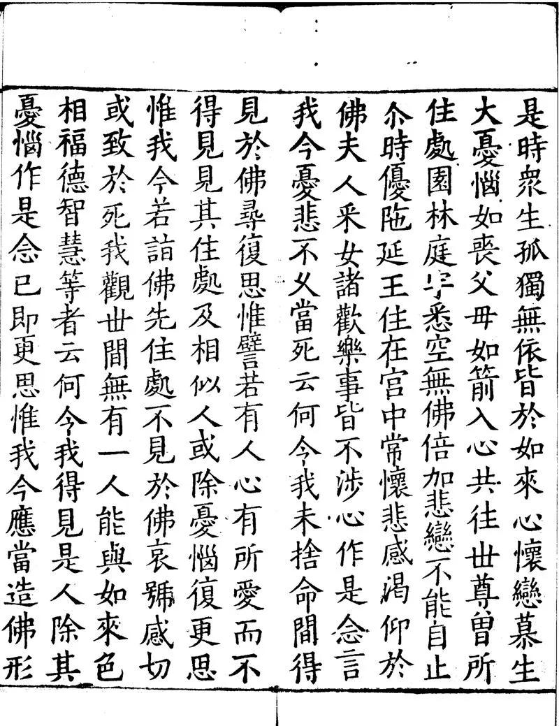 GJ2300413.佛説大乘造像功德經二卷_P2.webp