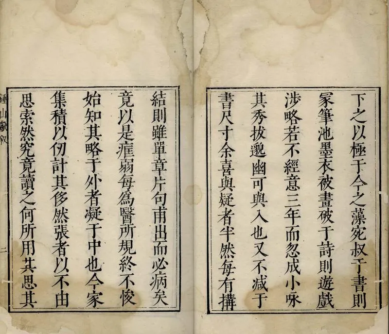 GJ2311915.鍾山獻四卷一卷_P2.webp