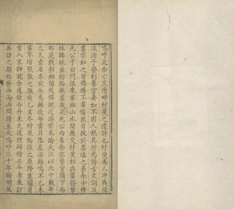 GJ2305015.黑蝶齋詩鈔四卷_P1.webp