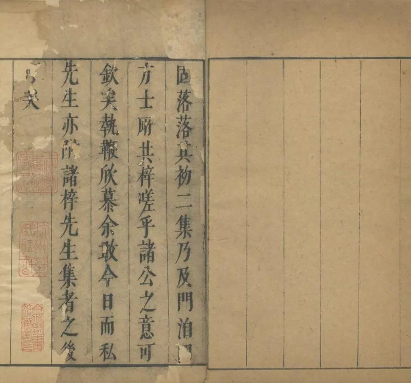 GJ2304321.方孟旋先生合集二十卷_P1.webp