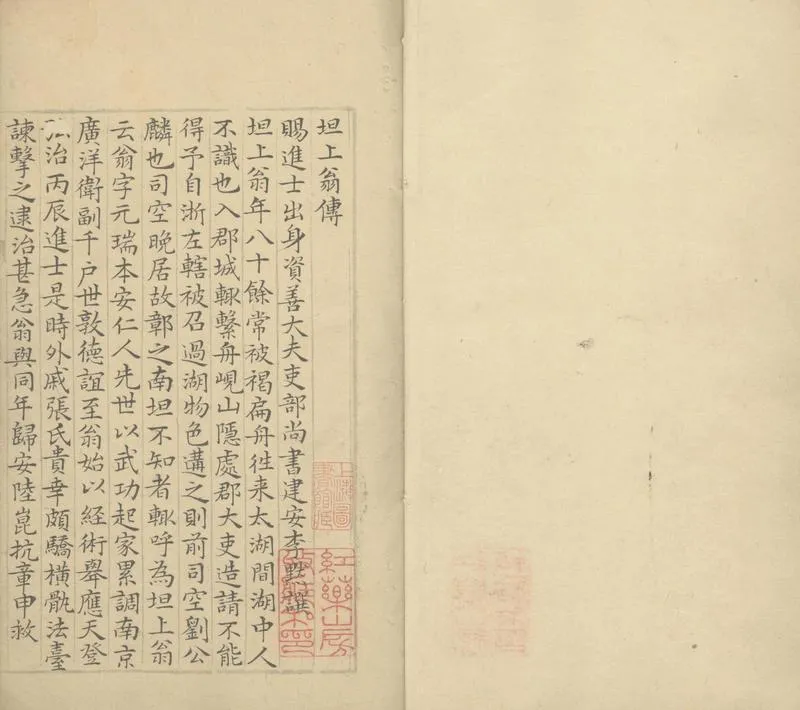 GJ2303471.劉清惠集不分卷_P1.webp
