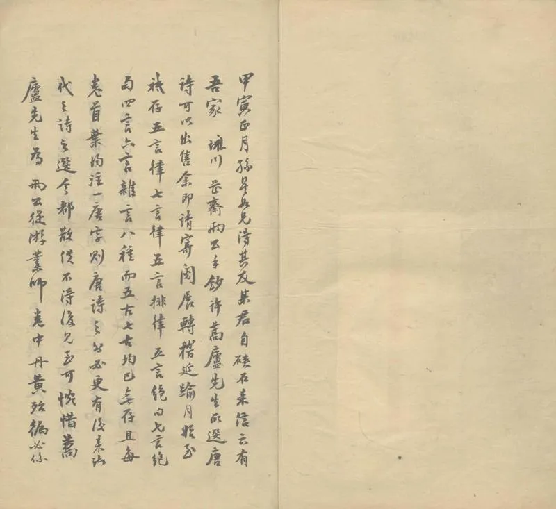 GJ2308101.唐人詩選不分卷_P2.webp