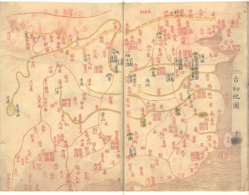 GJ2302378.列代地圖一卷_P2.webp
