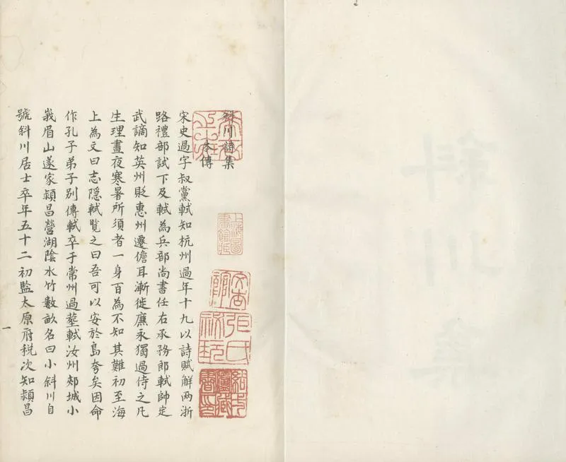 GJ2303102.龍洲詩集十卷_P2.webp