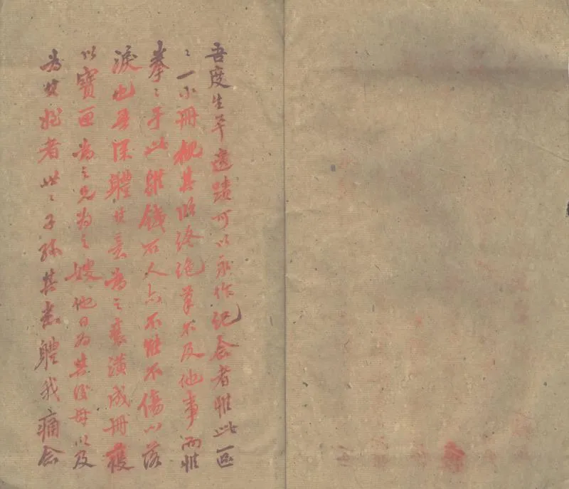 GJ2302538.貴度日記一卷_P1.webp