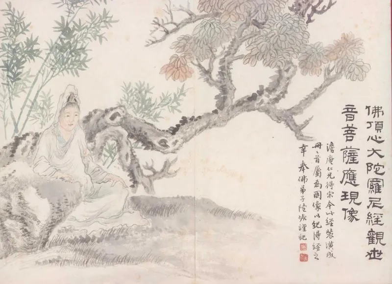 GJ2310424.佛頂心觀世音菩薩大陁羅尼經三卷_P2.webp