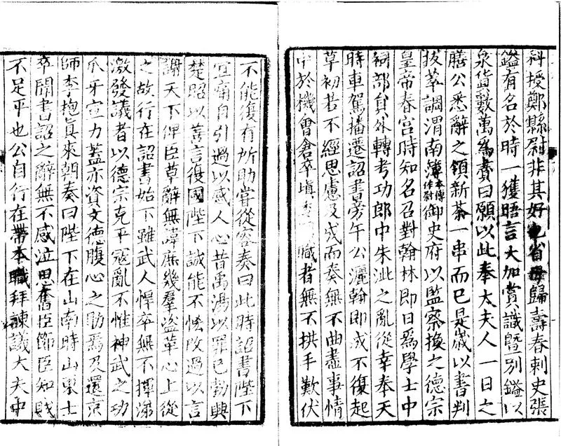 GJ2300418.唐陸宣公集二十二卷_P2.webp