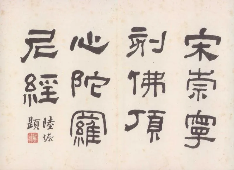 GJ2310424.佛頂心觀世音菩薩大陁羅尼經三卷_P1.webp