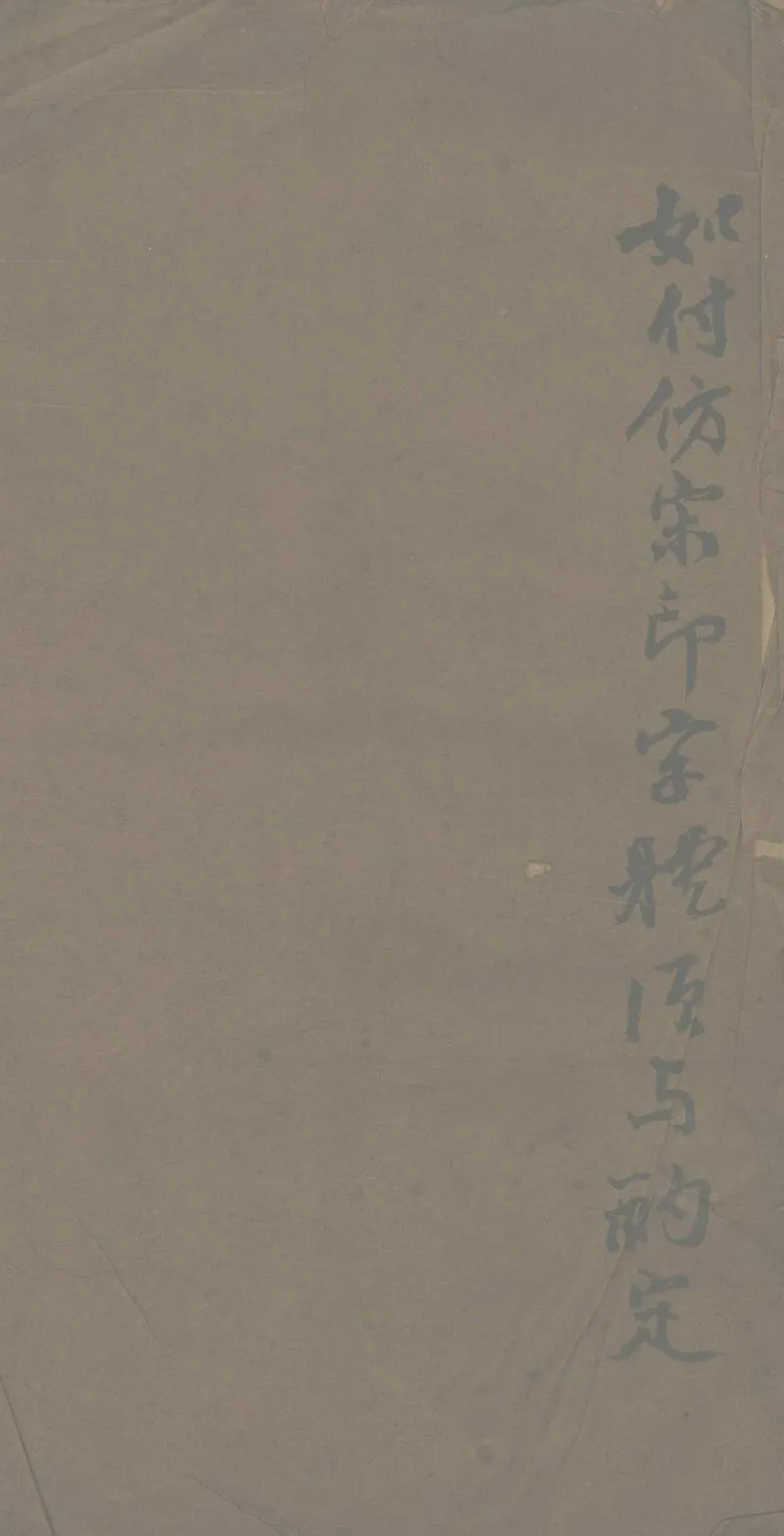 GJ2312639.萟圃報賽歌一卷_P1.webp