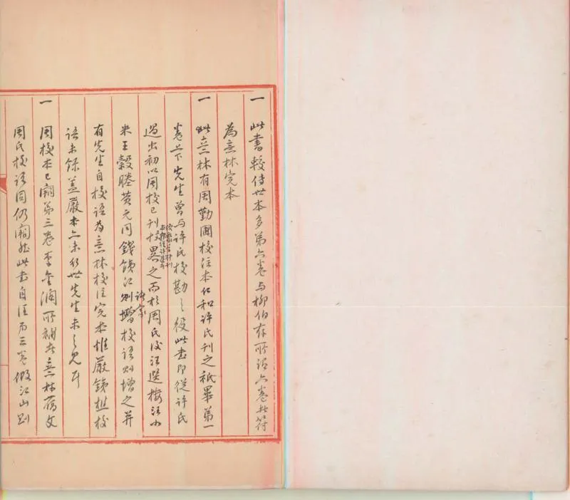 GJ2300041.意林五卷_P1.webp