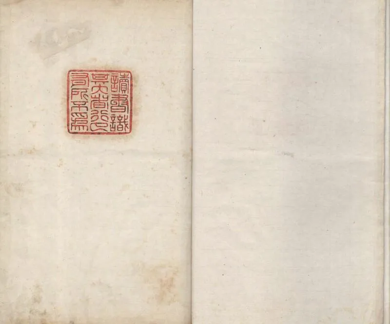 GJ2304490.檀心館集六卷_P2.webp
