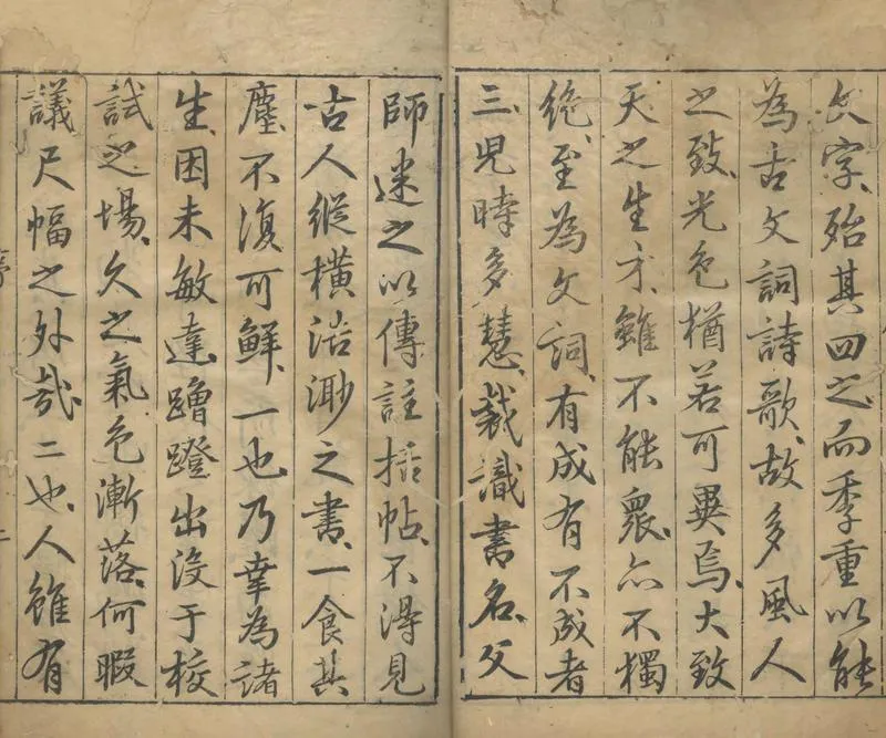 GJ2304451.王季重小題文字三卷_P2.webp