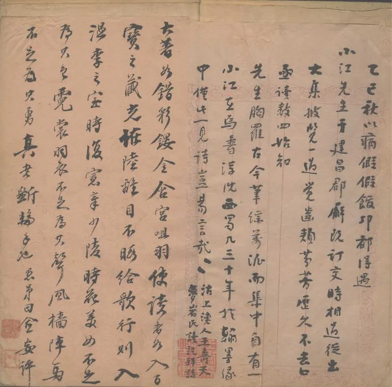 GJ2302895.兩間草堂詩鈔不分卷_P1.webp
