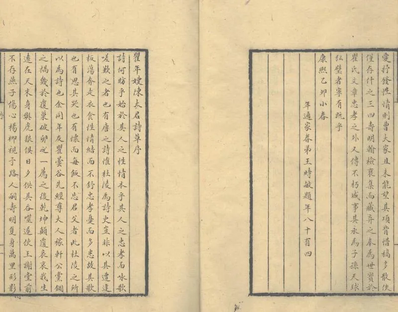 GJ2304278.繡香居存稿一卷 詩餘一卷_P2.webp