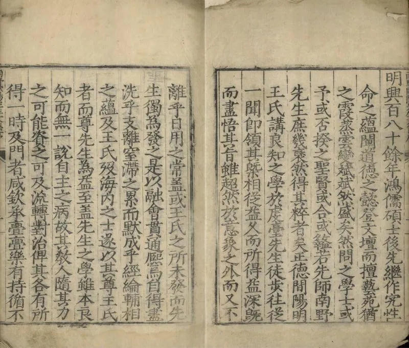 GJ2304959.歐陽南野先生文集三十卷_P2.webp