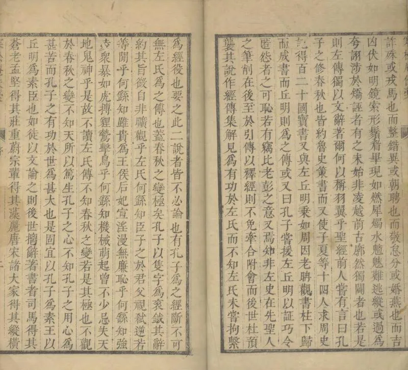 GJ2305137.寒松庵佚稿不分卷_P2.webp