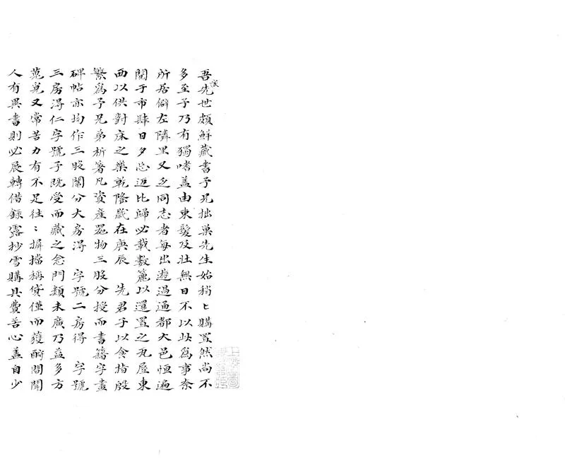 GJ2303962.拜經樓書目不分卷_P1.webp