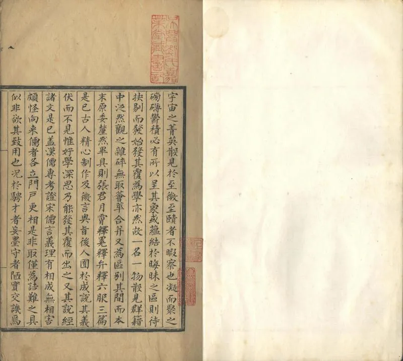 GJ2302082.愛日精廬文稿六卷_P1.webp