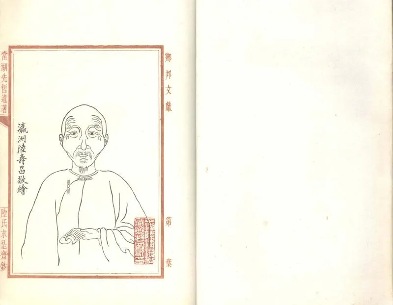 GJ2303676.鐸語一卷_P1.webp