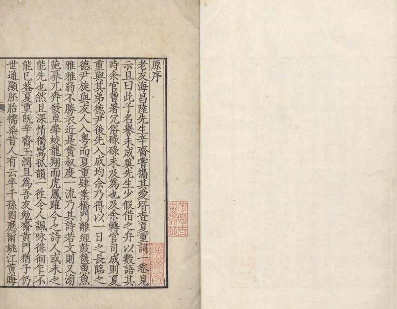 GJ2305024.敬業堂詩集四十八卷_P1.webp